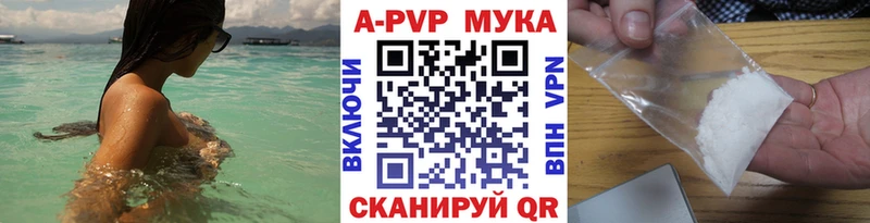 Альфа ПВП кристаллы Мелеуз