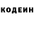 Кодеин Purple Drank krismahub