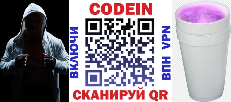 где купить наркотик Мелеуз Кодеиновый сироп Lean напиток Lean (лин)